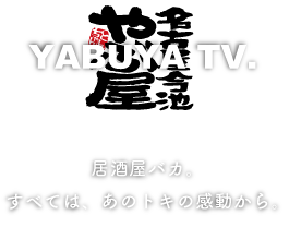 YABUYA TV